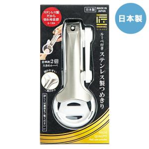 ルーペ付き爪切り ステンレス製
