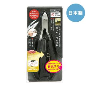 貝印 ニッパー爪切り Wスプリング KF‐1049 : コメリドットコム