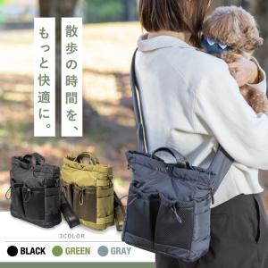 お散歩バック ショルダー 犬 DASK ダスク 多機能トート 2WAY 軽量 大容量 仕切り付き ポケット豊富 マナー袋収納 ボトルホルダー搭載 SALE 爆買