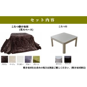 こたつ セット 2点セット 正方形 省スペース...の詳細画像1