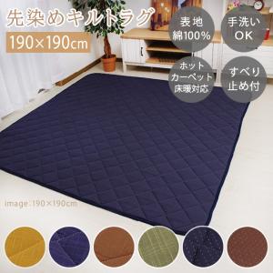 Colorsroom こたつ敷布団 厚手 正方形 190×190cm こたつ敷き布団