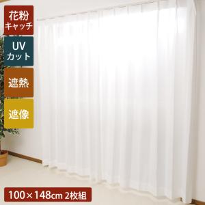 レースカーテン 2枚組 安い UVカット オーダー 並み サイズ 既製品