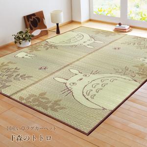 イケヒコ い草ラグ となりのトトロ 和ごころ 176cm円形 送料無料 日本