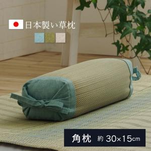 い草枕 角枕 日本製 高さが調節できる 「 リズム 角枕 」 約30×15cm 高さ調整可能 自分で 高さ調節