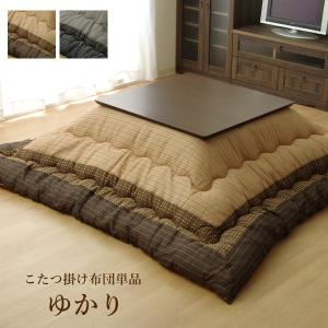 イケヒコ こたつ布団 こたつ 掛け布団 おしゃれ 北欧 花柄 洗える 大判