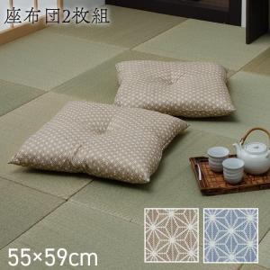 座布団 銘仙判 日本製 2枚組セット「 錦 座布団 」約55×59cm