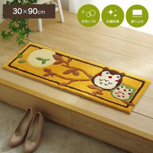 玄関マット 上り框  約30×90cm 洗える 玄関 マット ふくろう フクロウ 抗菌防臭 へたりにくい 弾力性