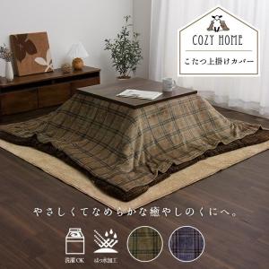 こたつ布団カバー 上掛けタイプ 長方形 単品 ...の詳細画像1