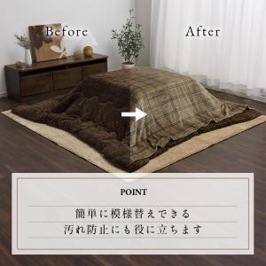 こたつ布団カバー 上掛けタイプ 長方形 単品 ...の詳細画像4