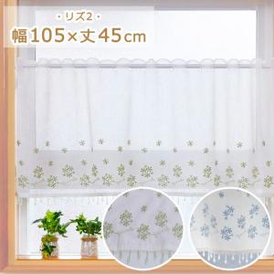 ニトリ（NITORI） カフェカーテン(CC-CAT04 150X75) : ニトリ Yahoo!店