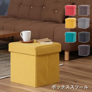 ボックススツール 収納 椅子 ファブリック「 デ...の商品画像