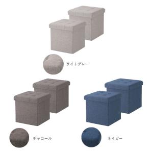 ボックススツール ハント□30cm 同色2個セ...の詳細画像3