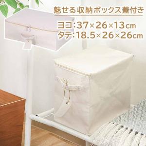 不二貿易（Fuji Boeki） インナーボックス 「 魅せる収納ボックス 蓋