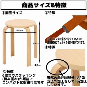 丸椅子 木製 曲げ脚椅子 曲げ木チェア (1脚...の詳細画像1