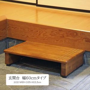 不二貿易（Fuji Boeki） 玄関台90cm 幅90×奥行35×高さ13.5cm 脚台 玄関