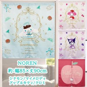 sanrio（サンリオ） ひざ掛け毛布 キティちゃん マイメロディ クロミ