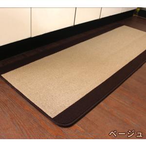キッチンマット「 ピレーネ 」 44×240c...の詳細画像2