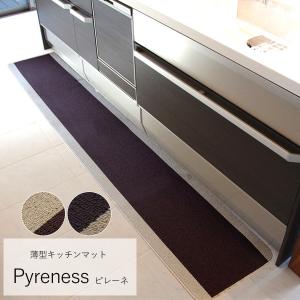 おしゃれなツートンカラーキッチンマット「 ピレーネ 」サイズ：67×270cmカラー：ベージュ、ブラウンキッチンマット キッチン マット