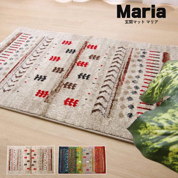ウィルトン織 玄関マット 屋内 「 マリア 」 約50×80cm グリーン/ベージュ ドアマット エ...