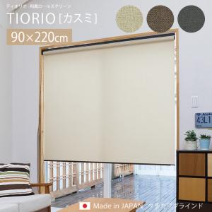 タチカワブラインド タチカワ ロールスクリーン ラルク ロールアップ