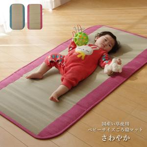 国産い草使用 ベビーサイズ ごろ寝マット約70×120cm