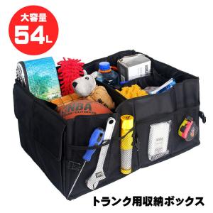 トランク カー用品 車 収納 ボックス