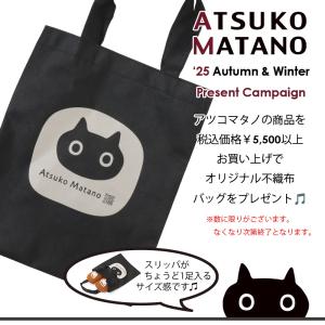 30%OFF ルームシューズ マタノアツコ カ...の詳細画像1