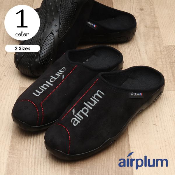 30％OFF 送料無料 ソドパック エアープラム SODOPAC airplum ジェルバ djer...