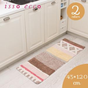 送料無料 イッソ・エッコ トリコリコ インテリアロングマット 45×120cm キッチンマット インテリアマット 洗える 北欧風 滑り止め コットンマット 綿100% 爆買