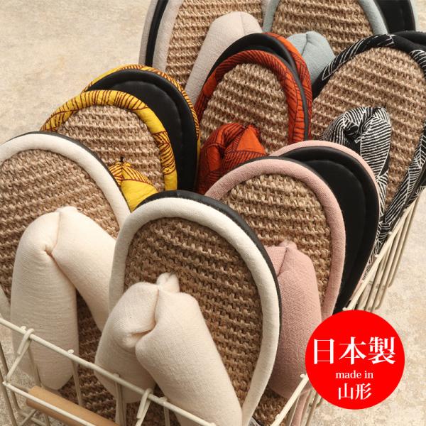 日本製 鼻緒スリッパ 無地 エスニック Mサイズ Lサイズ ビーチサンダルスリッパ 山形 河北町 か...