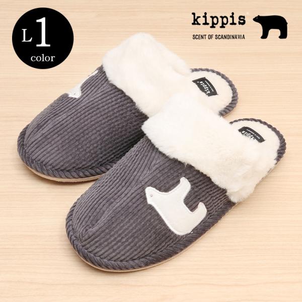 50％OFF 半額セール スリッパ キッピス kippis しろくまコーデュロイ Lサイズ メンズ ...