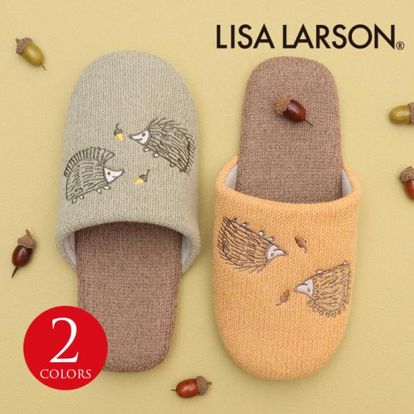 50％OFF 半額セール スリッパ リサ・ラーソン どんぐりとはりねずみ Lサイズ LISA LAR...