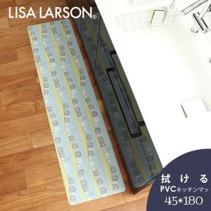 送料無料 25%OFF リサ・ラーソン Lisa Larson PVCキッチンマット おうちに帰ろうはりねずみ 45×180cm 滑り止め 台所マット 水拭き 床暖房 抗菌｜生活スタイル