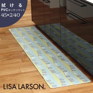 送料無料 35％OFF リサ・ラーソン Lisa Larson PVCキッチンマット おうちに帰ろうはりねずみ 45×240cm 滑り止め 台所マット 水拭き 床暖房可