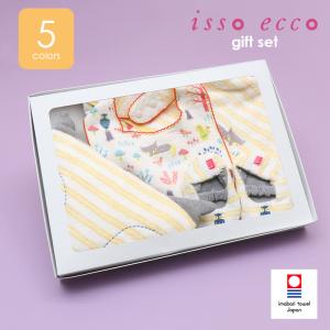 今治タオル ベビーギフトセット アームピロー スタイ ベビーシューズ おくるみ 4点セット isso ecco イッソエッコ 出産祝い 誕生祝い 新生児祝い 爆買