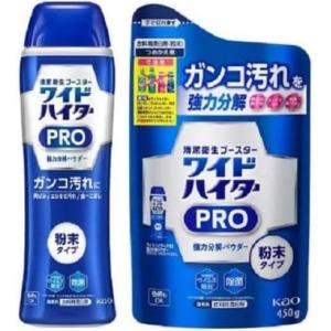 ワイドハイターＰＲＯ（クリアヒーロー）強力分解パウダー本体、詰替えセット  衣料用漂白剤