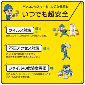 ノートン360デラックス 1年 3台版 同時購入版の詳細画像2