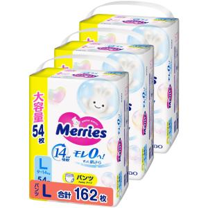 パンツ Lサイズメリーズ モレ０へずっと肌さら (9~14kg) 162枚 (54枚×3)ケース品