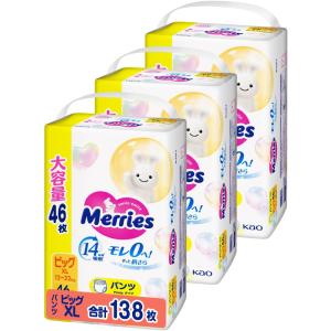 パンツ ビックサイズメリーズ モレ０へずっと肌さら (12~22kg)138枚 (46枚×3)ケース品