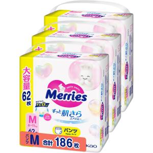 メリーズ パンツ Mサイズ ずっと肌さらエアスルー (6~11kg)186枚 (62枚×3) ケース品