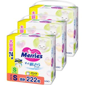 メリーズ パンツ Sサイズずっと肌さらエアスルー (4~8kg)222枚 (74枚×3) ケース品