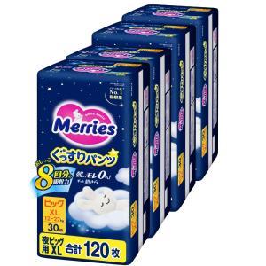 パンツ ビックサイズメリーズ 夜用 ぐっすりパンツ (12~22kg)120枚 (30枚×4)ケース品