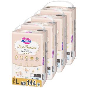 パンツ Lサイズメリーズ ファーストプレミアム(9~14kg) 144枚(36枚×4パック) ケース品「繊細な肌