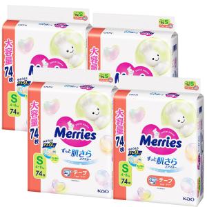 メリーズ テープ Sサイズさらさらエアスルー (4~8kg)296枚 (74枚×4) ケース品