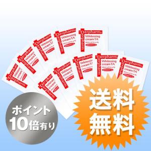 ホワイトニング クリーム TA サンプル   デルファーマ