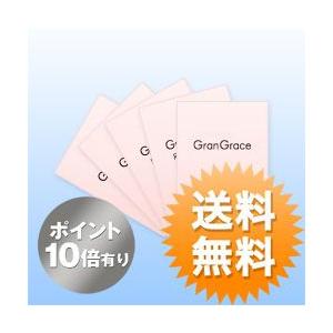 (ポイント10倍)送料無料グラングレース デイプロテクターサンプル(5枚1セット)