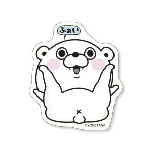 ヨッシースタンプ ダイカットステッカー／くま・おシリ
