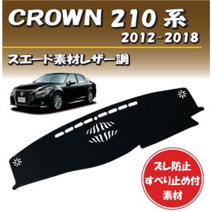ダッシュボードマット クラウン 18クラウン 専用設計 ブラック レッド