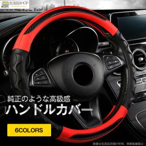 日産 デイズルークス B21A レザーハンドルカバー O型 S/38cm ステアリング フィット感 凸凹 握りしやすい 四季通用 汎用 パンチング加工 車内 アクセサリー