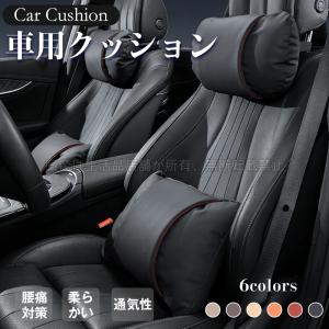 カローラツーリング（トヨタ）210系 カークッション 車用 シート 腰 首 セット 低反発 腰痛 背中 背もたれ 運転席 腰当てヘッドレスト 肩こり 疲れない ドライブ｜生活品店舗